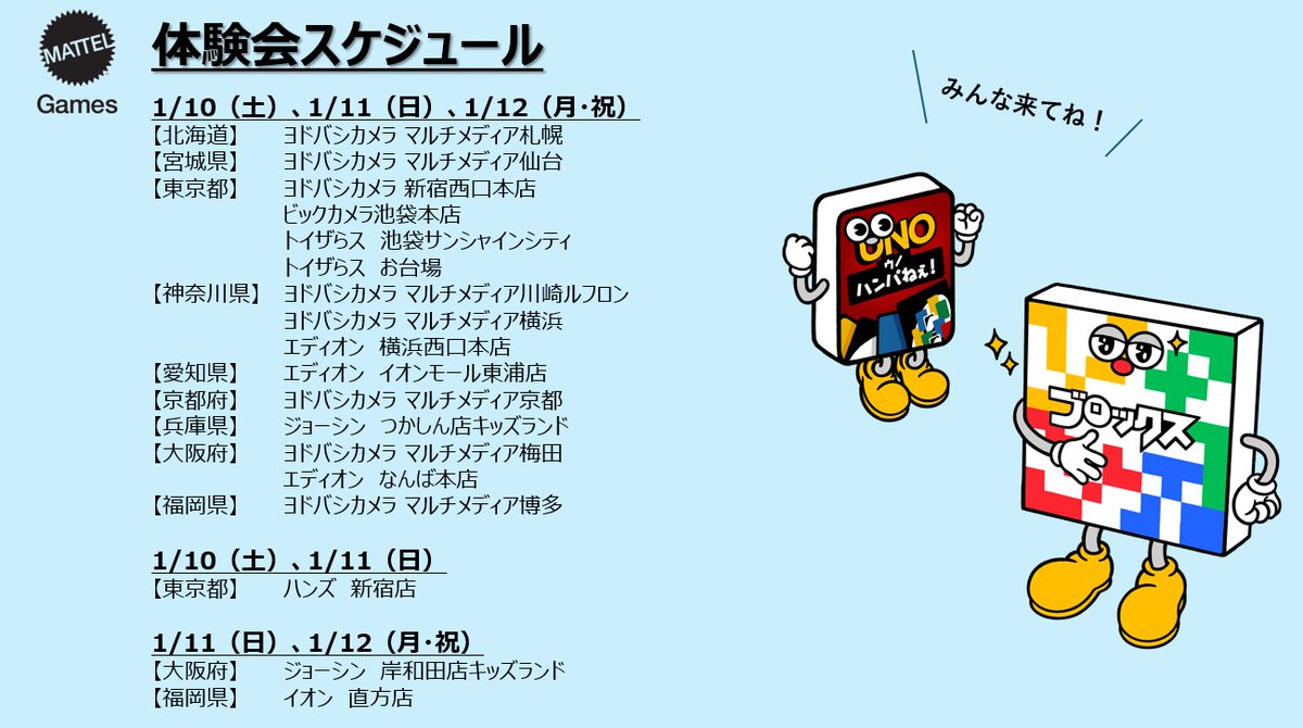 ウノ（UNO）公式アカウント (@unogame_japan) / Posts / X