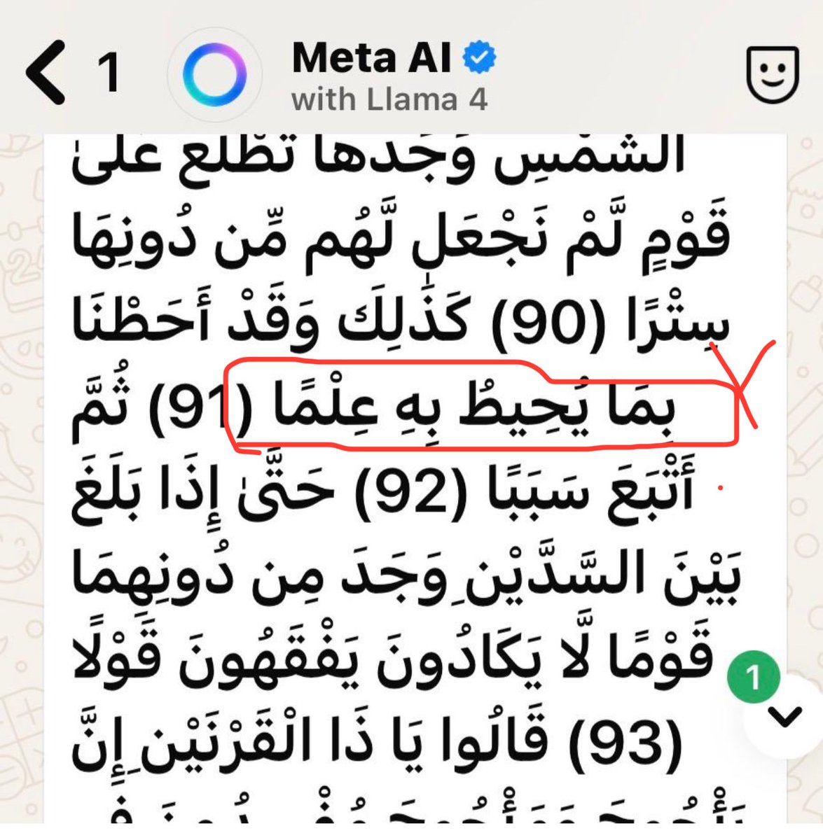 DrAlkhodairy's tweet image. تنبيه على وجود بعض الأخطاء في بعض المصاحف الإلكترونية والتطبيقات المجهولة ‼️لذا فإنه من الواجب الدخول للتطبيقات الرسمية التي يشرف عليها العلماء ومجازة مثل مصحف الحرمين ومصحف مجمع الملك فهد الإلكتروني ومصحف جامعة الملك سعود  وغيرها من المصاحف والتطبيقات الموثوقة هنا الخطأ