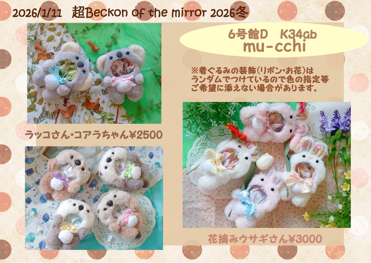 とらちゃん様 赤ちゃんトラ🐯も間に合ったー！！！ とらちゃん達も明日持って行きます✨