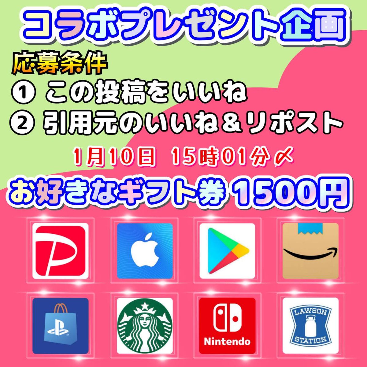 🍀 本 日 1 回 目 ①