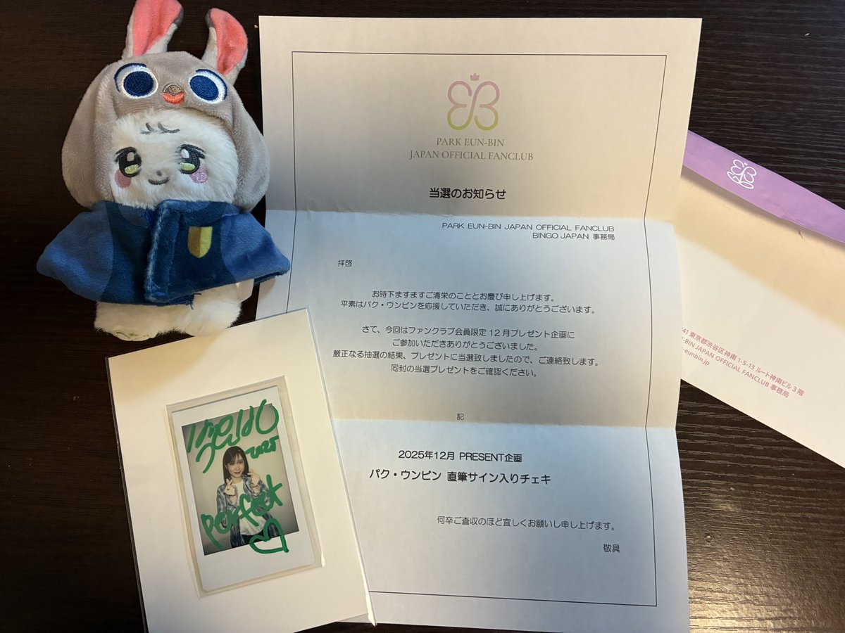 年始早々特大お年玉が届きました🐰🩷💚📸💌 先月のFC会員限定PRESENT