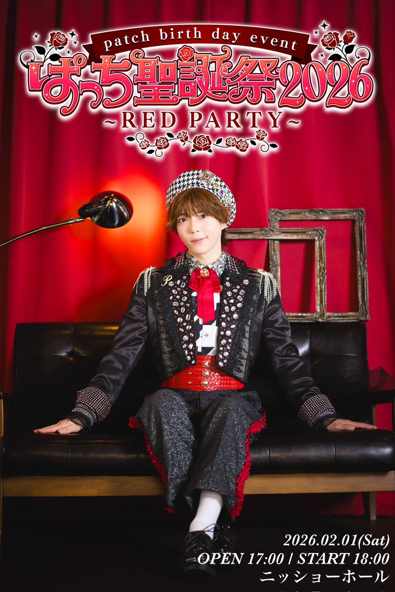 ぱっち＠パンダドラゴン❄️ (@patch_paragon) / Posts / X