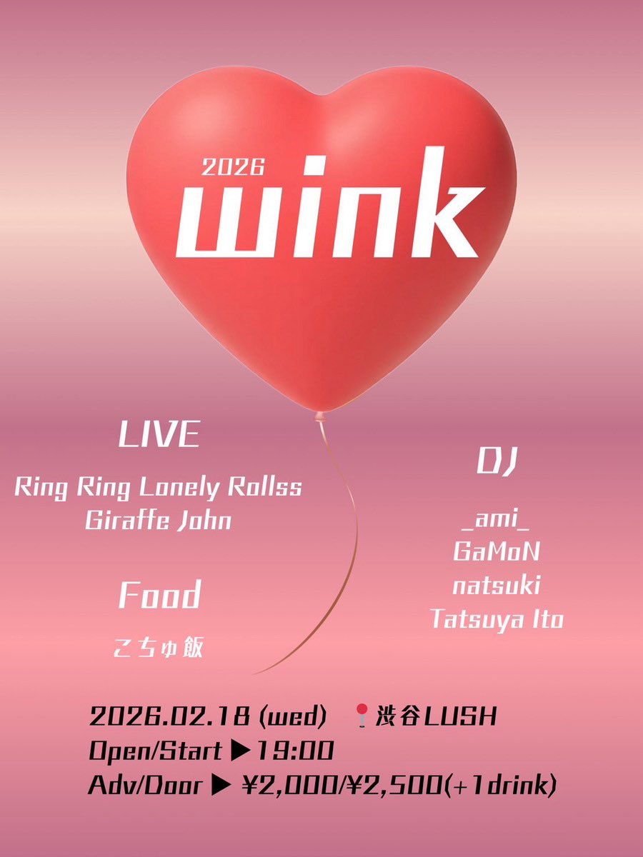 【NEW💕】
02/18(wed)渋谷LUSH "wink"
op/st 19:00
adv/door ¥2000/¥2500(+1D)

Live)
Ring Ring Lonely Rollss
Giraffe Jhon

DJ)
ami
GaMoN
natsuki
Tatsuya  Ito

Food)
こちゅ飯

いつ行ってもめっちゃハッピー
🎫 ringringlonelyrollss.com/live