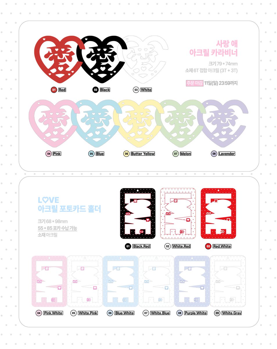 TWO_1OO's tweet image. #RT 추첨 두 분께 원하는 제품 보내드립니다 !

L♡VE 러브 포카 홀더 &amp;amp;
愛 (사랑 애) 카라비너 예약판매 ♡

▫️ 포카홀더
1/10 19:05 ~ 1/14 22:00
▫️ 카라비너
1/10 19:05 ~ 1/11 23:59

♡ 선착특전, 한정 수량 커스텀 옵션 .ᐟ

witchform.com/deposit_form.p…
자세한 건 폼 참고 부탁드립니다 !