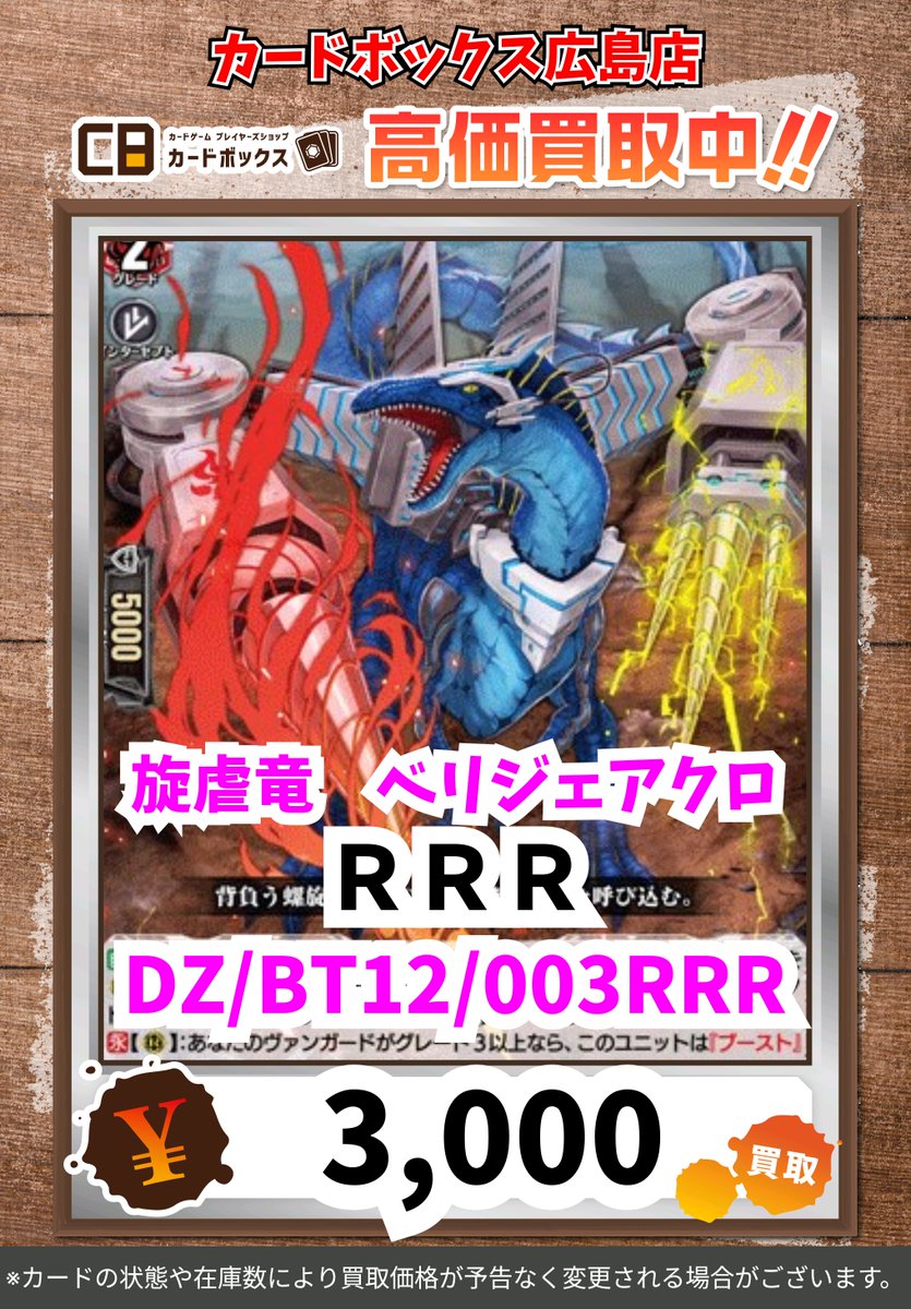 ヴァンガード 約4.6kg まとめ売り ヴァンガード 約4.6kg まとめ売り