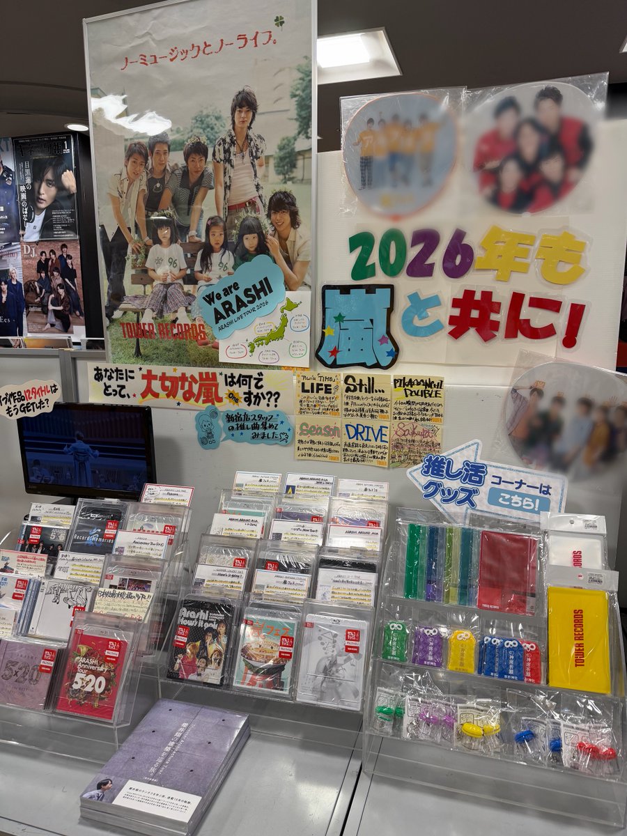嵐】 年始からSNSで5人の姿を見ることが出来た2026年は、 5人に幸せ