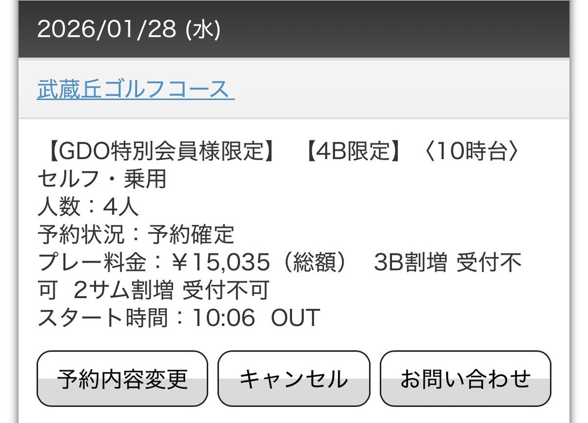 1月28日（水）、ご都合あえばいかがでしょうか。名門を格安で。タイガーウッズが日本で初めてラウンドしたゴルフ場です。女子プロのトーナメントも開催してます。  1人のみの募集です😊 #ツイゴル