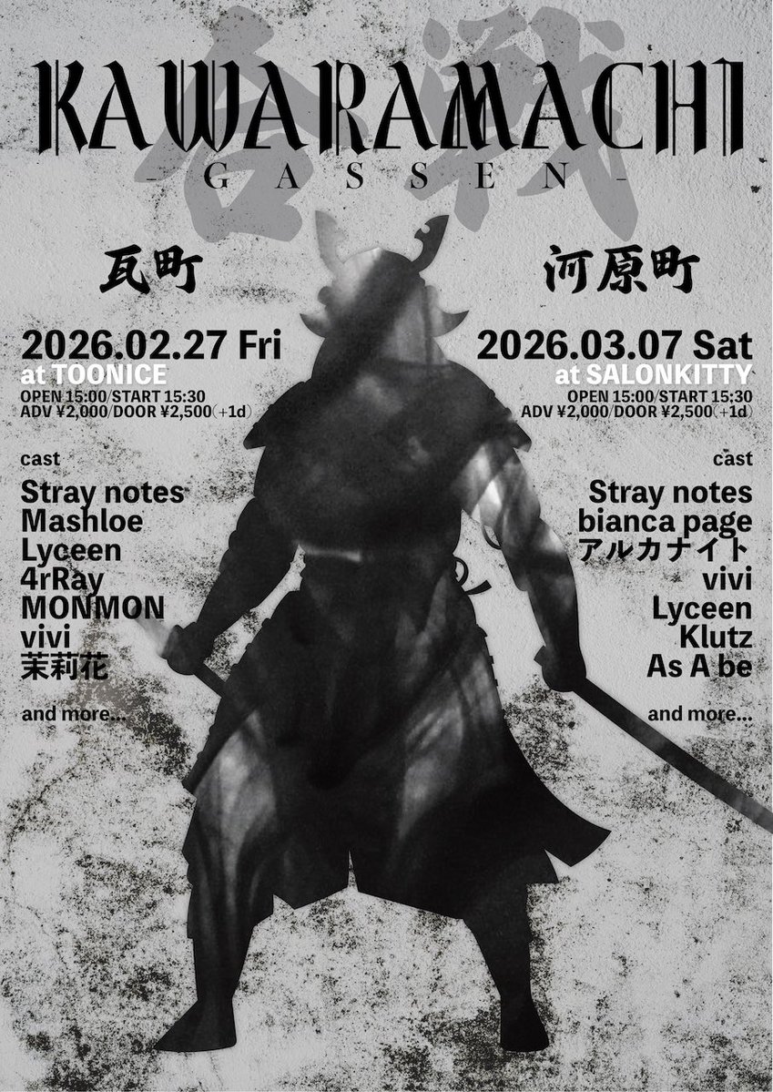 【ライブ情報】
2026.3.7(Sat) 松山SALONKITTY
KAWARAMACHI合戦 Day2

Stray notes
bianca page
vivi
Lyceen
Klutz
アルカナイト
As A be

and more...

OPEN 15:00/START15:30
ADV2000/DOOR2500(+1D)

戦にでます！
チケット受付開始！