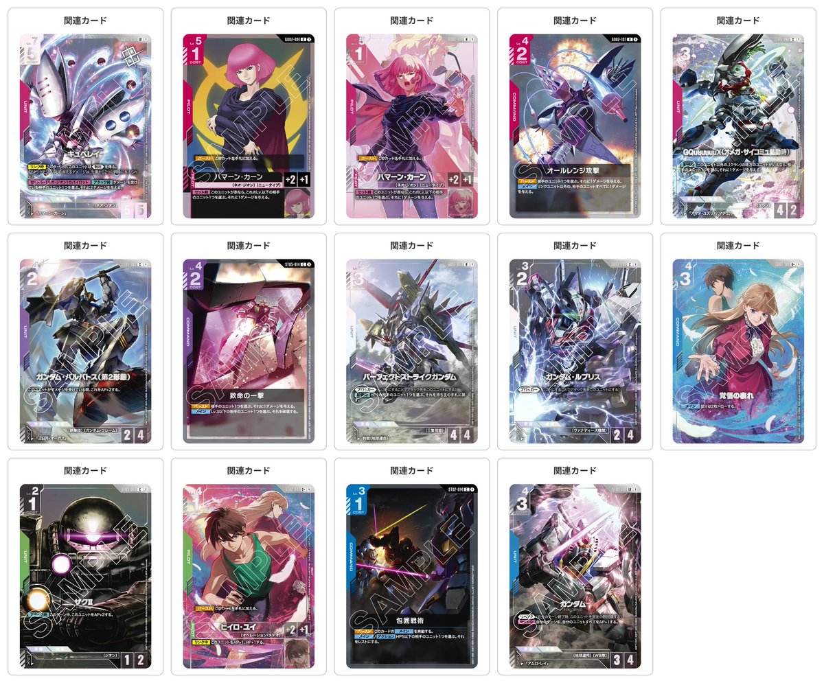 GCGまとめ売り 公式のカードリストに追加された「ST07」「ST08」、またプロモカード