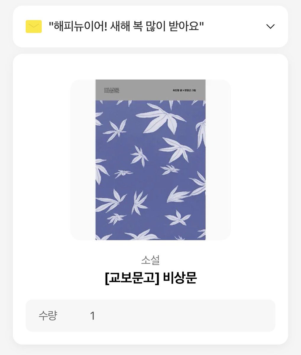 함바그님이 선물해주셧어요.............................
너무 기뻐요!! 감사합니다 꼭 보답하겠습니다💛