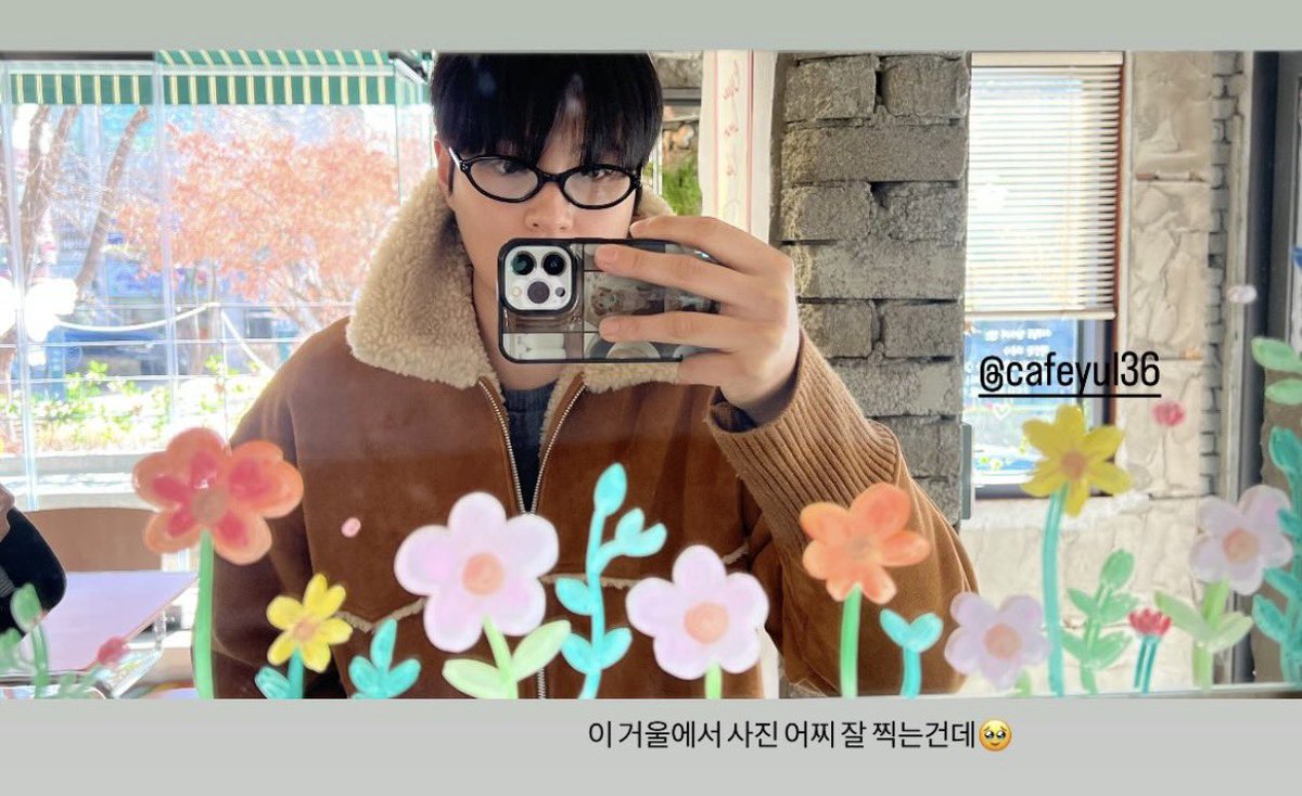 이 거울에서 사진 어찌 잘 찍는건데🥹