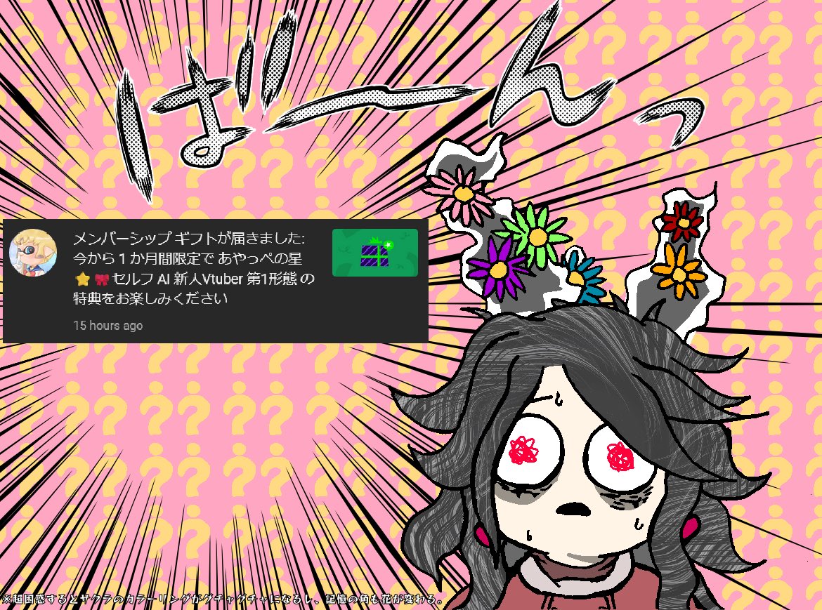 あやっぺの星⭐️🎀セルフAI 新人Vtuber第1形態 (@ayappe_777) / Posts / X