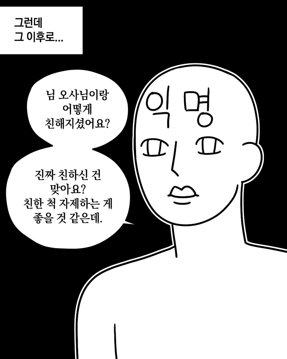 dogidogi_'s tweet image. 작은 공지? 만화 (1/2)
이소해 작가 제 언니입니다