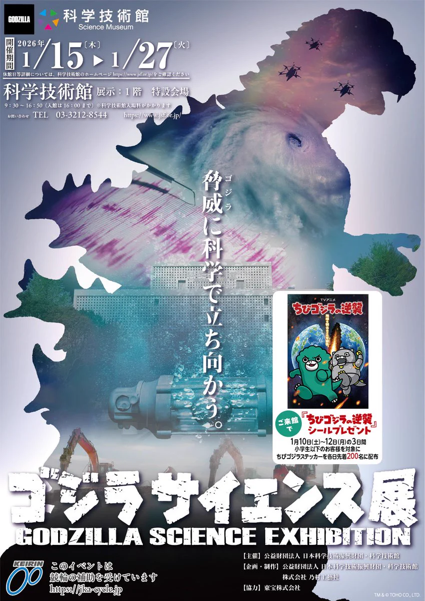 ちびゴジラ【公式】 on X: 