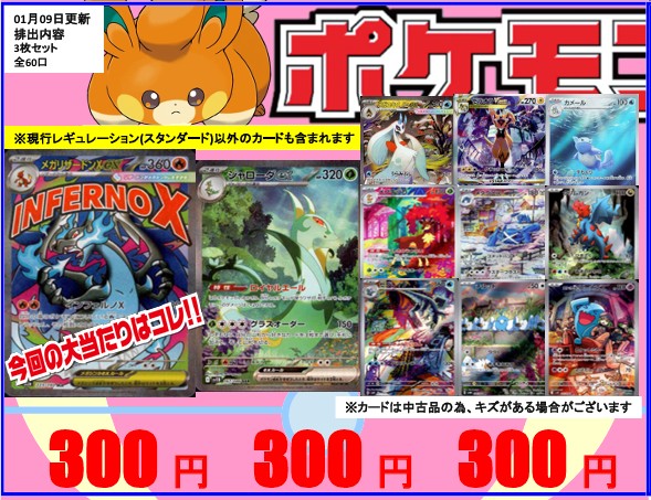 ポケカ 自販機3⃣0⃣0⃣円ガチャ更新✨ ＜🎉今回の大当たり🎁＞ 🔥ﾒｶﾞ