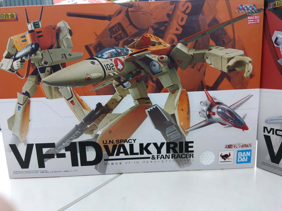 DX超合金VF-1Dバルキリー＆ファン・レーサー、VF-1S（一条輝機
