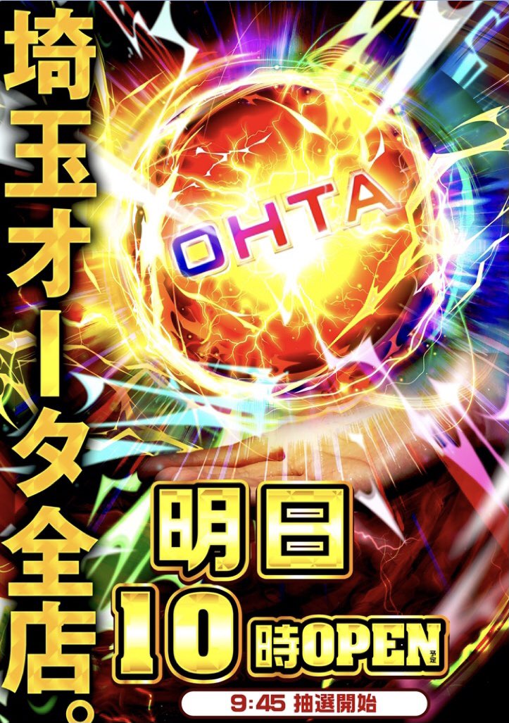 さわちゃん (@sawachan_ohta) / Posts / X