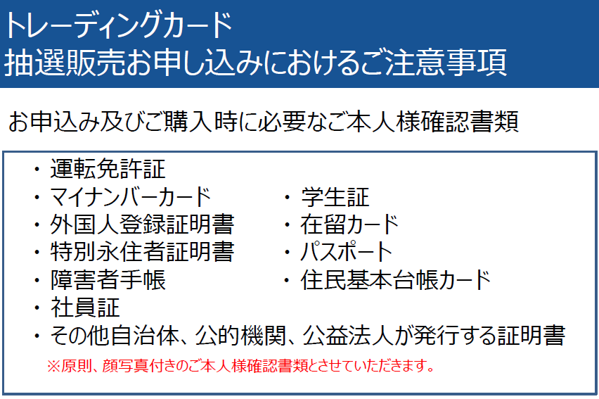 抽選販売のご案内】 ポケモンカード #ムニキスゼロ #スペシャルカード