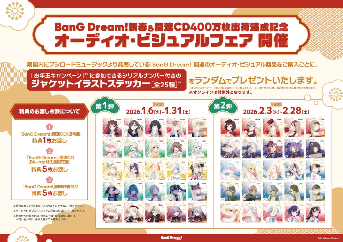 バンドリ！グッズまとめ (@bd_goods_matome) / Posts / X