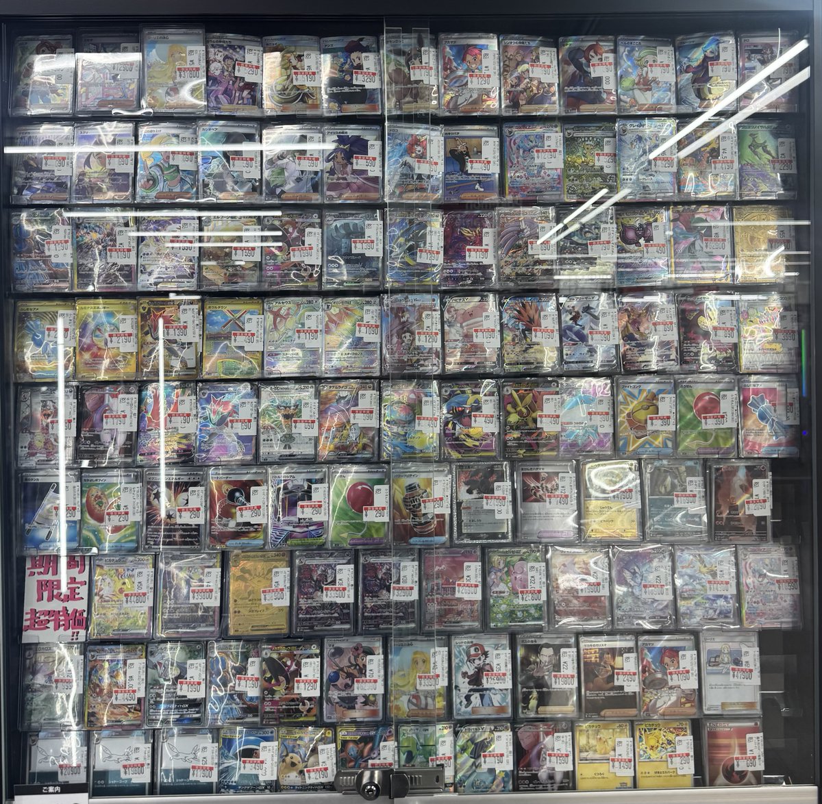 ポケカ 販売情報】 高額帯、傷あり特価カード追加しました❗️ 是非