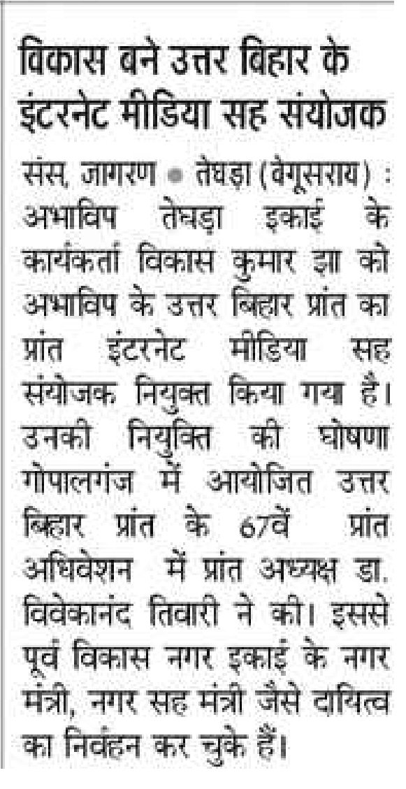 आभार मीडिया बंधु ❤️🙏
