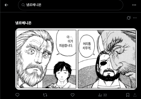 awdrsgqe4's tweet photo. 비계에서 얘기하던 거였는데 아무도 파르메니온을 냄르메니온이라고 안 부른다고?! 누가 봐도 냄비인데? 이상함.. https://t.co/EasS7ev1wh