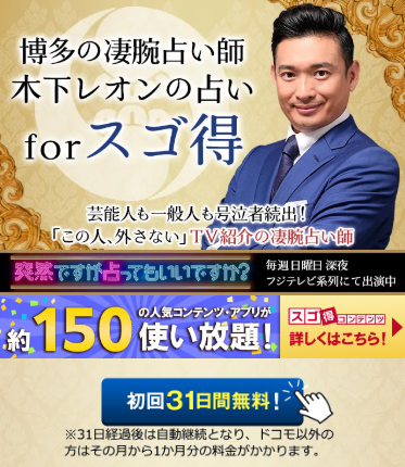 【公式】木下レオンの占い tweet media