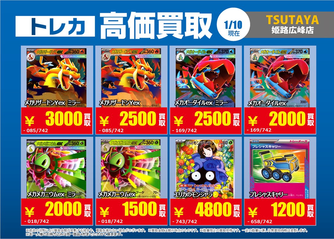 lovi3点セット お買い得価格 ⚡期間限定⚡圧倒的超高価買取情報12/15～12/21 | お知らせ | ブック