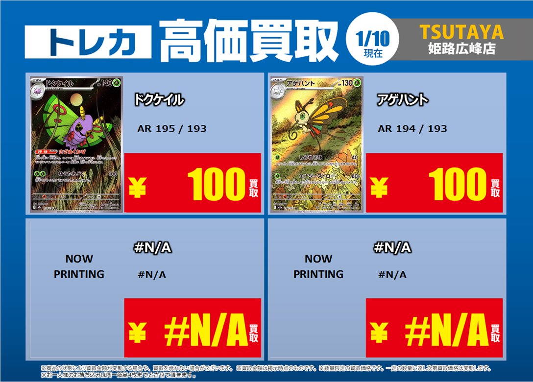 ポケモンカードゲーム 特別高価買取しております✨ ※お客様自身での