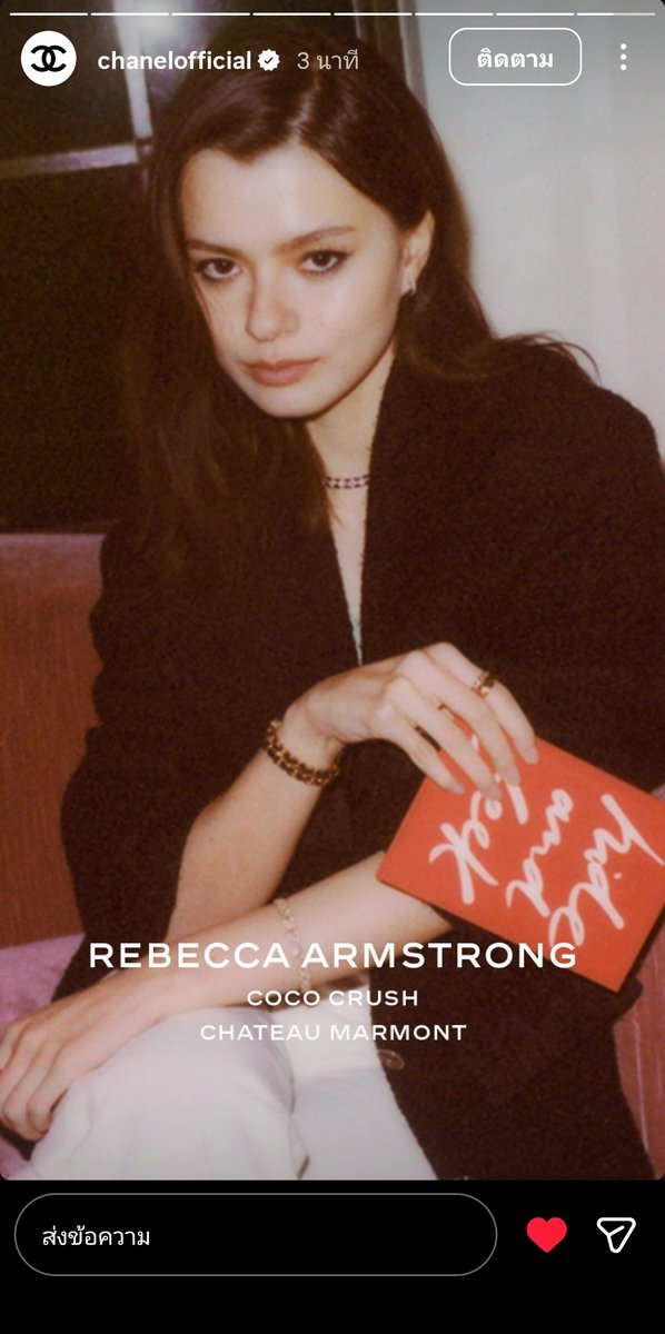 แม่Chanelมาอีกแล้วยกให้เลยตำแหน่งคนที่รักเบคกี้ที่สุด

REBECCA X CHANEL LOS ANGELES
#BeckyxCHANELCocoCrush
#CocoCrush #CHANELFineJewelry
#beckysangels #BeckyArmstrong