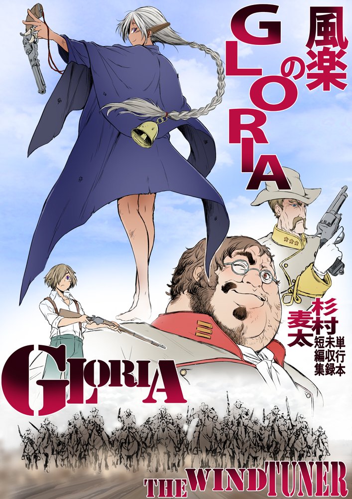 最大53%pt還元 2026/01/14 23:59まで      

アキハバラ無法街   
杉村麦太未収録作品集 