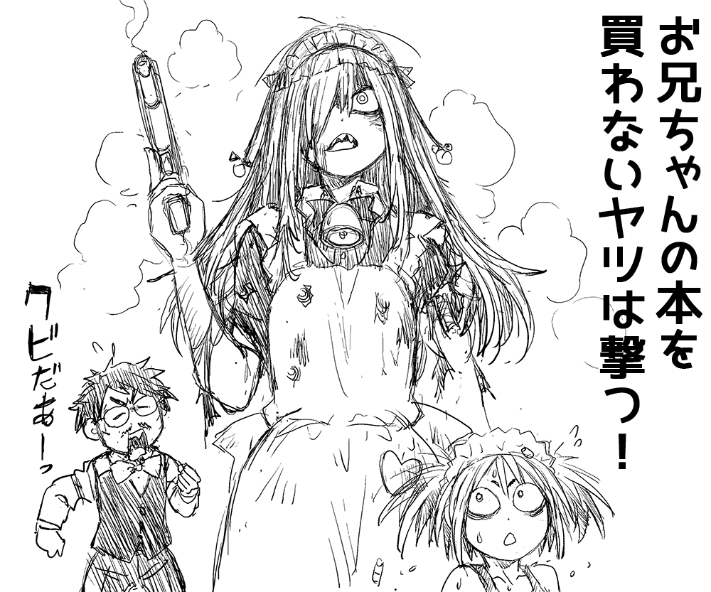 最大53%pt還元 2026/01/14 23:59まで      

アキハバラ無法街   
杉村麦太未収録作品集 