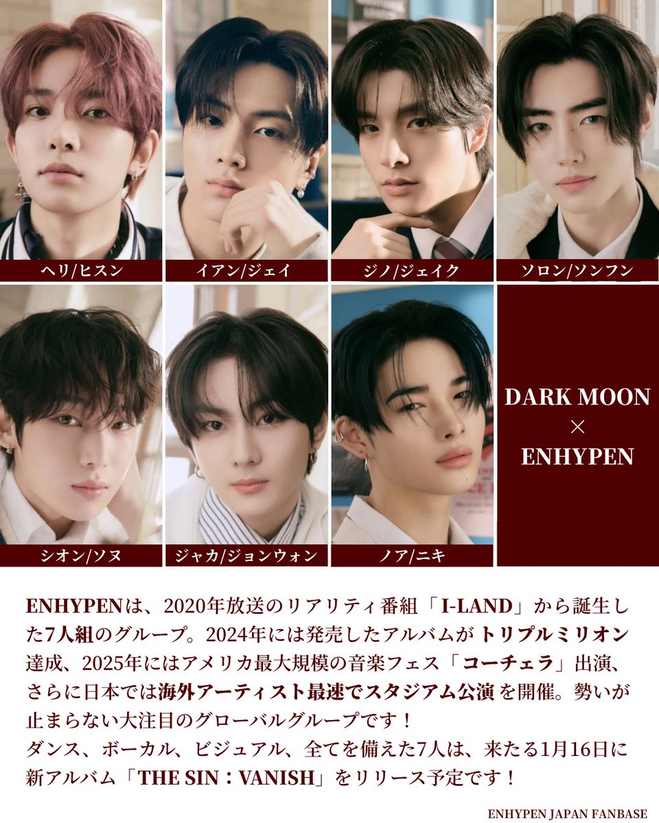 🍷DARK MOON -黒の月: 月の祭壇-🌑

原作マンガ＆アニメでのコラボ、そしてアニメでは主題歌を担当する #ENHYPEN をご紹介🦇

One In A Billion
🔗youtu.be/2MZM5wu9uDE?si…

Fatal Trouble
🔗youtu.be/RQEvHFti5p8?si…

CRIMINAL LOVE
🔗youtu.be/4fOMnO-oNSM?si…

#DARKMOON_TBA #DARKMOON #黒の月