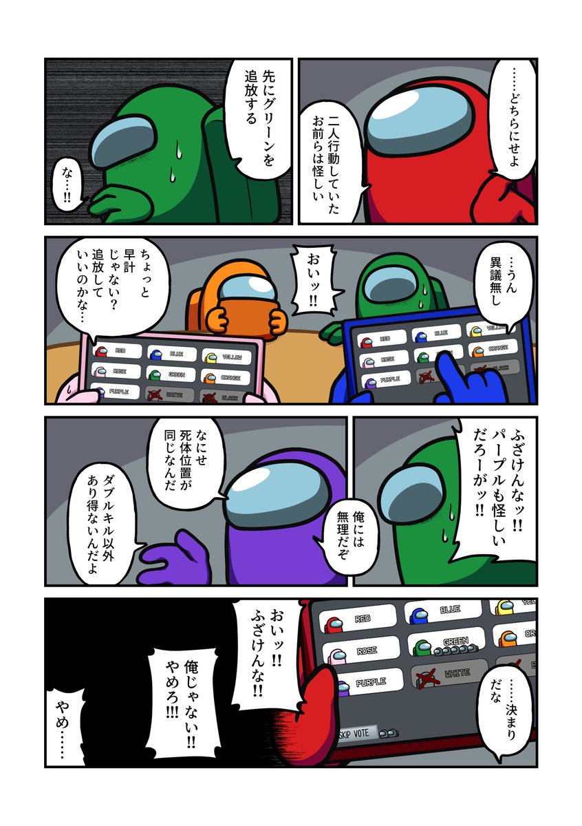 Mushroom1020's tweet photo. Fungleでインポスター捜しをする話です。(1/5)
#AmongUsアンソロ2企画 https://t.co/z8hAXhjrJF