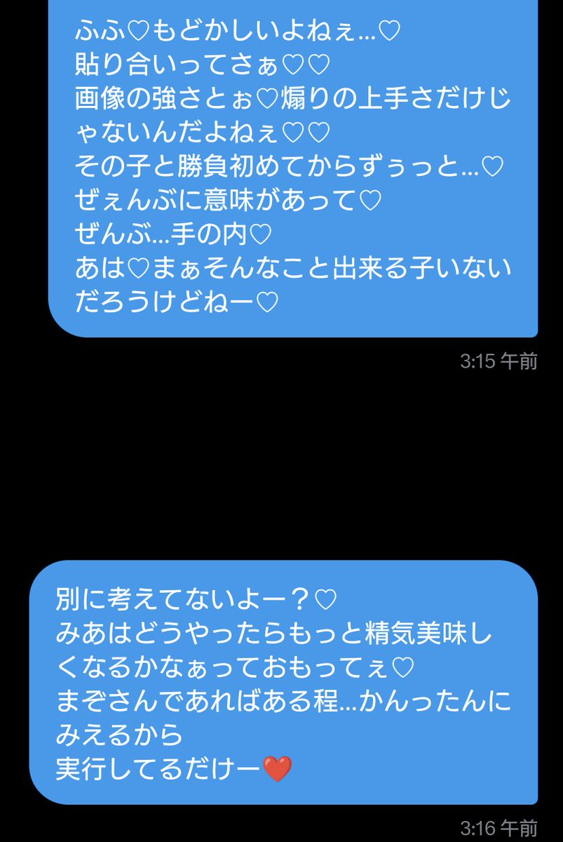 ︎♥︎みーあ︎♥︎ tweet media