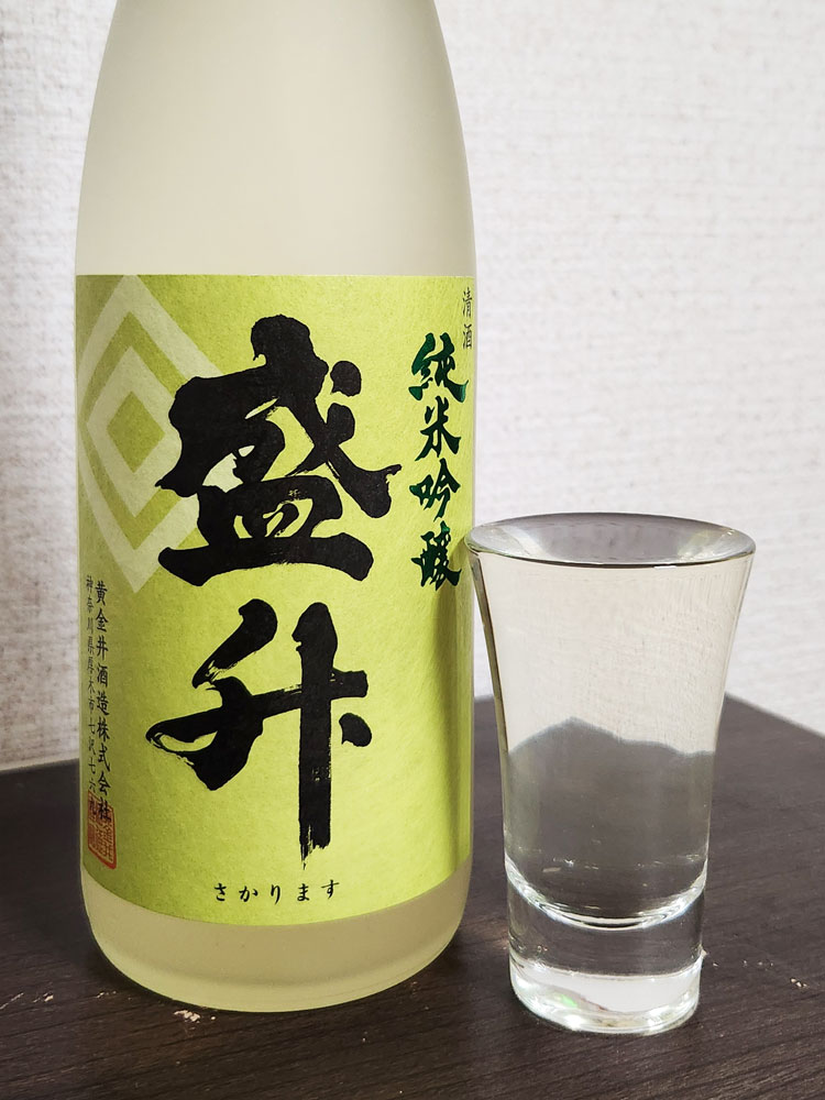 sightaw's tweet image. 今日の酒は神奈川県厚木市より、盛升 純米吟醸。香りは苺や洋梨のような爽やかな甘い香り。味は最初はすっきりとした印象で、だんだんと程よく丸みのある甘旨味が広がり、酸はうっすらしていて全体を引き締めつつ、後口は穏やかに引いていく。とても美味しい。（2025/01/21）