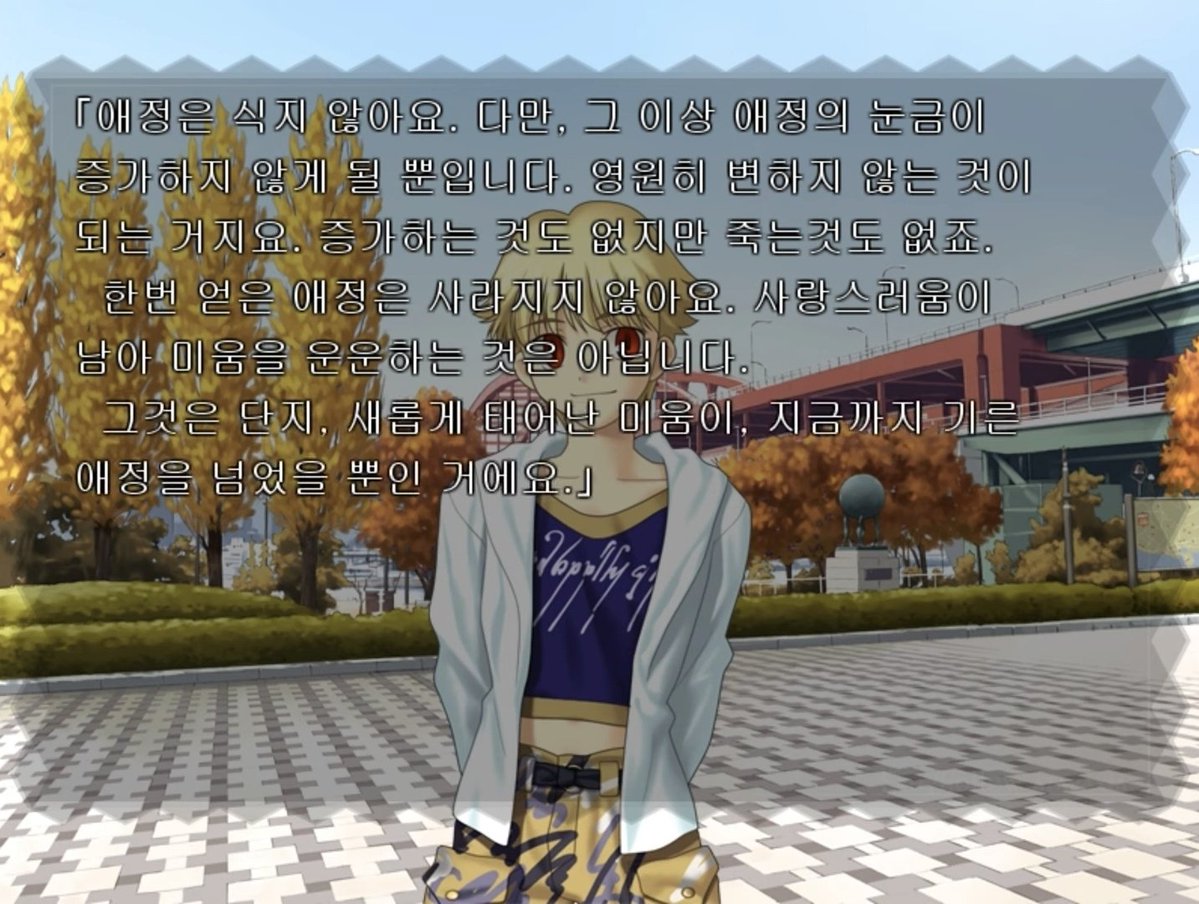 길가메쉬 자체는 순애보의 기질이있음 엘키두는 말할것도 없고 보물도 나름 아끼고

한번 사랑한것은 아무리 마이너스가 더해지더라도 결코 사랑자체는 변하지 않는다는점이... 은근 순애보야...