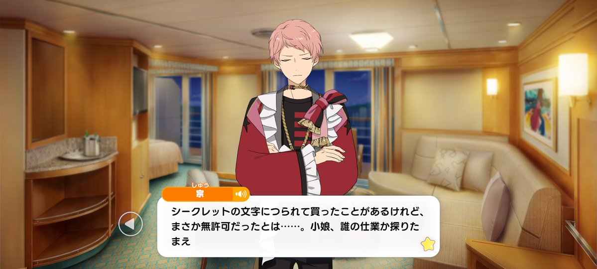 斎宮宗さんってシークレットの文字につられるんだ…