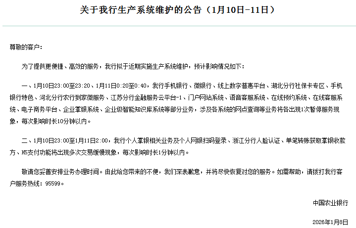 realNyarime's tweet photo. 中国Apple Pay功能明晨维护，四大行系统升级
据 Apple 系统状态页面消息，Apple Pay 1月10日0时至6时（明日凌晨）计划维护，期间中国银行持卡人将无法使用 Apple Pay 添加、停用、移除卡片或购物。
另外工行、农行、建行将于本周末维护银行系统，维护时间为10日凌晨、11日凌晨不等。

无法确认本消息内容是否与境内外标卡上线 Apple Pay 进度相关，仅供参考。万事网联真的要来了吗？
