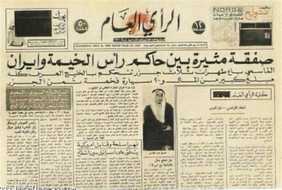 لا يوجد ما يُسمّى بالجزر الإماراتية المحتلة؛ فهذه الجزر تم بيعها لإيران مقابل أسطول من السيارات.