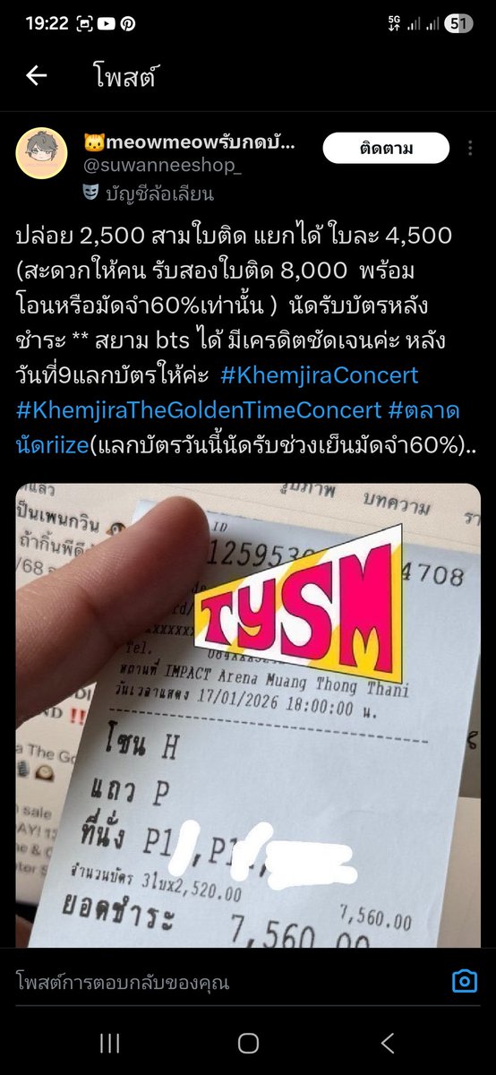 B_Pcrw's tweet photo. แอคนี้โกงบัตรคอนนะคะ ตอนนี้เปลี่ยนชื่อเปลี่ยนแอค แล้วแอบอ้างแท็กรีวิวของแอคอื่นด้วยค่ะ
https://t.co/kZ7mvBmx5i
#KhemjiraConcert https://t.co/9eWDr0UBTj