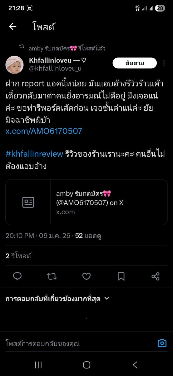 B_Pcrw's tweet photo. แอคนี้โกงบัตรคอนนะคะ ตอนนี้เปลี่ยนชื่อเปลี่ยนแอค แล้วแอบอ้างแท็กรีวิวของแอคอื่นด้วยค่ะ
https://t.co/kZ7mvBmx5i
#KhemjiraConcert https://t.co/9eWDr0UBTj