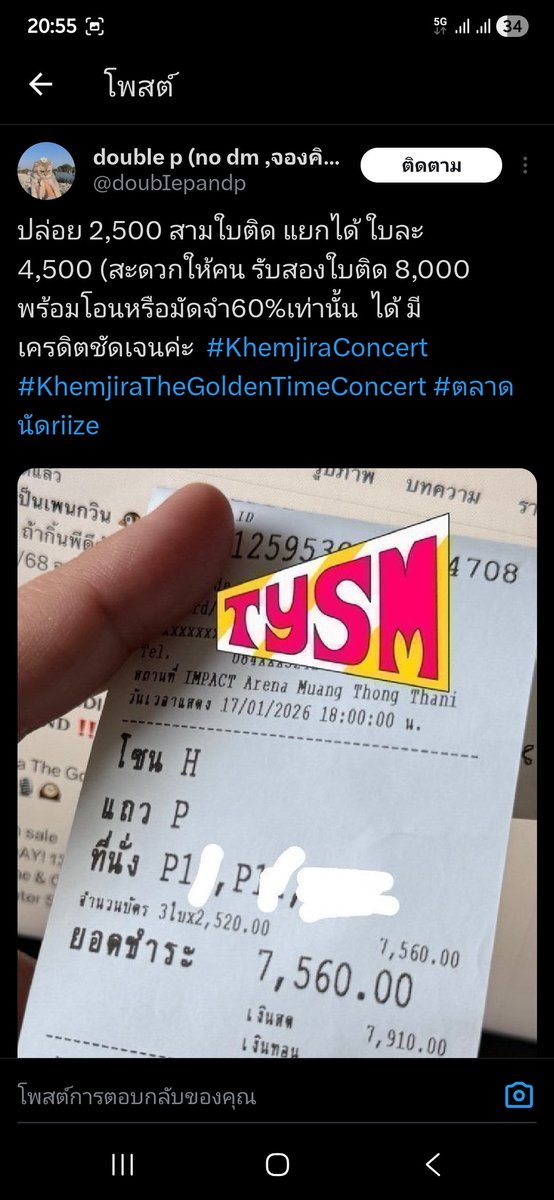 B_Pcrw's tweet photo. แอคนี้โกงบัตรคอนนะคะ ตอนนี้เปลี่ยนชื่อเปลี่ยนแอค แล้วแอบอ้างแท็กรีวิวของแอคอื่นด้วยค่ะ
https://t.co/kZ7mvBmx5i
#KhemjiraConcert https://t.co/9eWDr0UBTj
