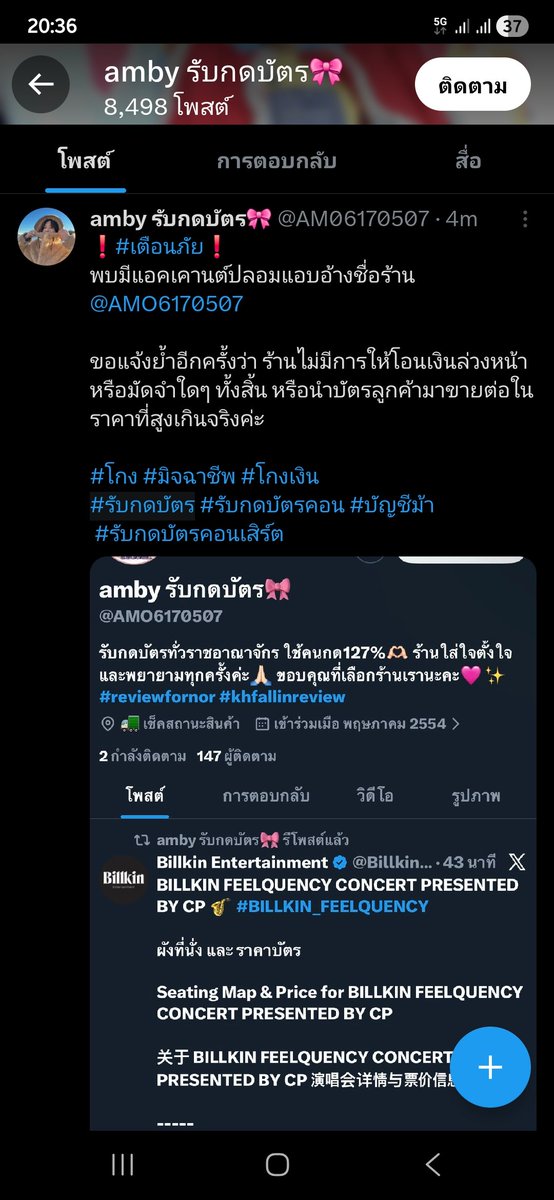 B_Pcrw's tweet photo. แอคนี้โกงบัตรคอนนะคะ ตอนนี้เปลี่ยนชื่อเปลี่ยนแอค แล้วแอบอ้างแท็กรีวิวของแอคอื่นด้วยค่ะ
https://t.co/kZ7mvBmx5i
#KhemjiraConcert https://t.co/9eWDr0UBTj