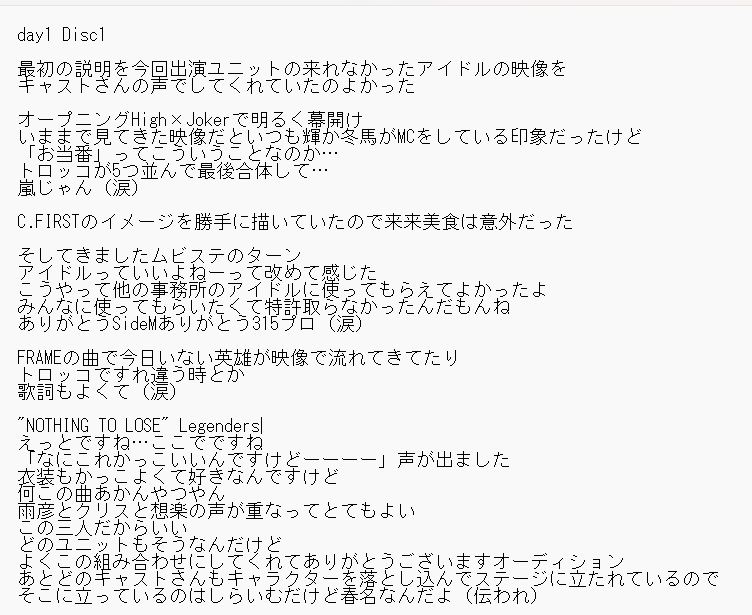 paraibatorumali's tweet photo. ダダ流ししてたつべのFiFS展の動画をみて牙崎漣にひとめぼれし
松潤が生み出したムビステが使われているとのことで興味がわいて
つべのハイライトを見て大河タケルの目線のその先と後の展開を知りたくなり
9th円盤を手にした嵐オタの感想がこちらです
(4回あります)
#SideM9th https://t.co/xeaeUYmAoe