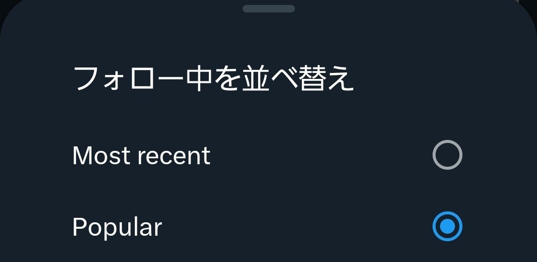 Post by みをつくし on X: なんか新機能？