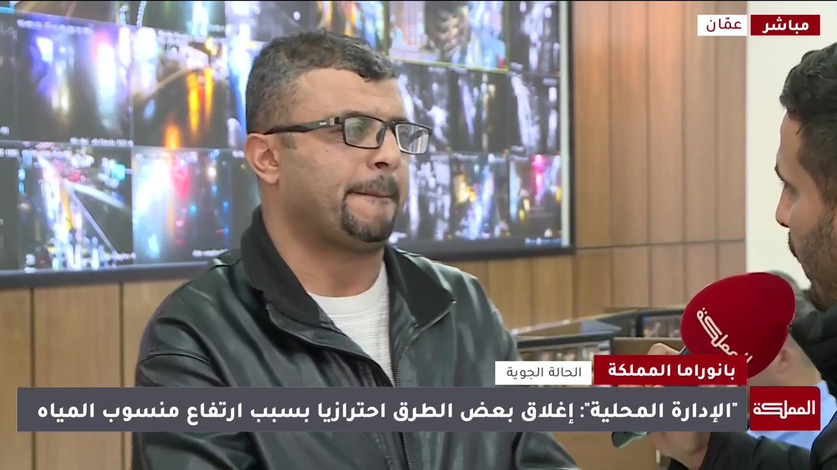 أبرز الحالات التي تعاملت معها أمانة عمّان خلال المنخفض الجوي. الأردن #هنا_المملكة 