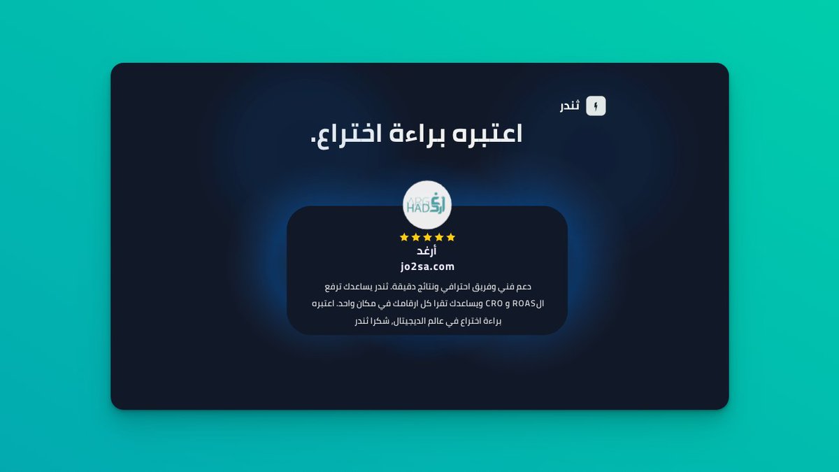 Thunder | ثندر tweet media