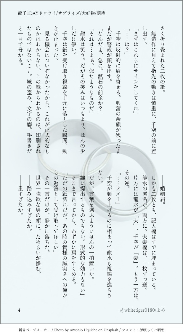 お題:サプライズ/大好物/期待
時間:3.5時間
🚀誕生日の🐉🚀。
以前🐉誕生日に書いたものと同じ時間軸ですが、それを読まなくても大丈夫なように仕上げました。
今年最初のお題なので全部盛りです。
4/8
#龍千1DAYドロライ
<a href="/Ryusen_OneDay/">龍千ワンドロライ</a>