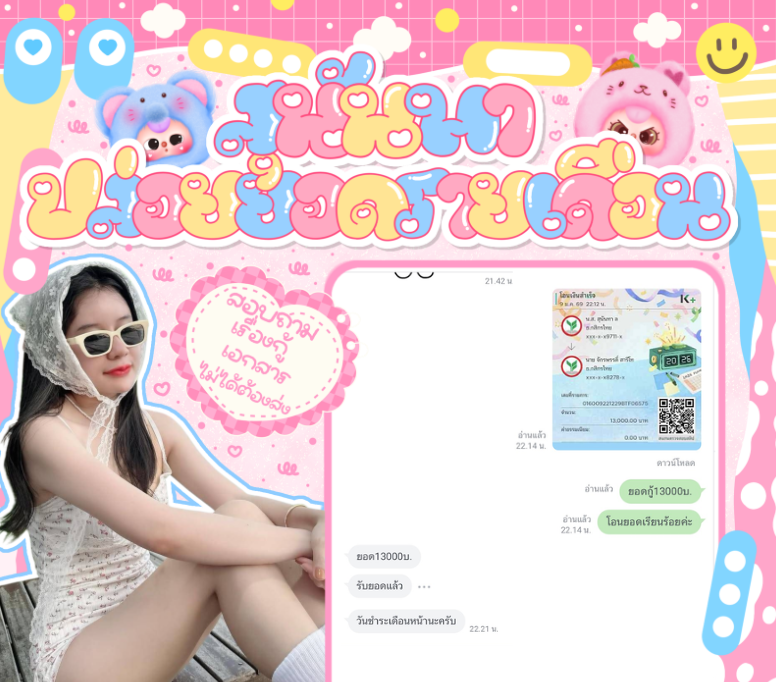 ❥ทับทิมกรอบ❥₊💭 tweet media